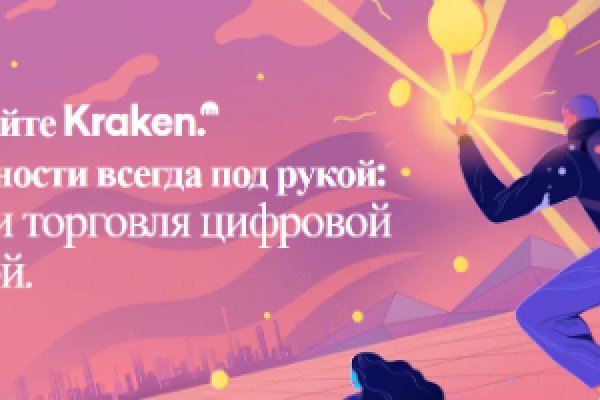 Ссылка на кракен тор kraken014 com